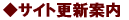 �T�C�g�X�V�ē� 