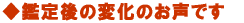 ���Ӓ��̕ω��̂����ł� 