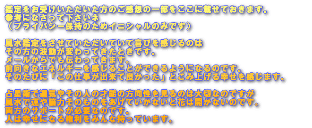 �Ӓ�����󂯂������������̂����z�̈ꕔ�������ɍڂ��Ă����܂��B �Q�l�ɂȂ����ĉ������l �i�v���C�o�V�[�ێ��̂��߃C�j�V�����݂̂ł��j �����Ӓ�������Ă��������Ă��Ċ�т�������̂�  ���̕��̔g�����ς���Ă����Ƃ��ł��B ���[������ł��`����Ă��܂��B  �O�����ȃG�l���M�[�������邱�Ƃ��ł���悤�ɂȂ�̂ł��B ���̂��тɁu���̎d�����o���ėǂ������v�Ƃ��ݏグ��K���������܂��B �萯�p�ŉ^�C�₻�̐l�̍˔\�̕�����������̂͑�؂Ȃ̂ł���  �����ŉ^��]�͂��̂��̂������Ă����Ȃ��ƉԂ͊J���Ȃ��̂ł��B  �����̃T�|�[�g���K�v�Ȃ̂ł��B  �l�͍K���ɂȂ錠�����݂�Ȏ����Ă��܂��B 