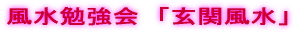 ���؂̕����@���u���`�n�b�s�[�T�C�N����n�����悤�I�` 