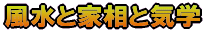 �����ƉƑ��ƋC�w 